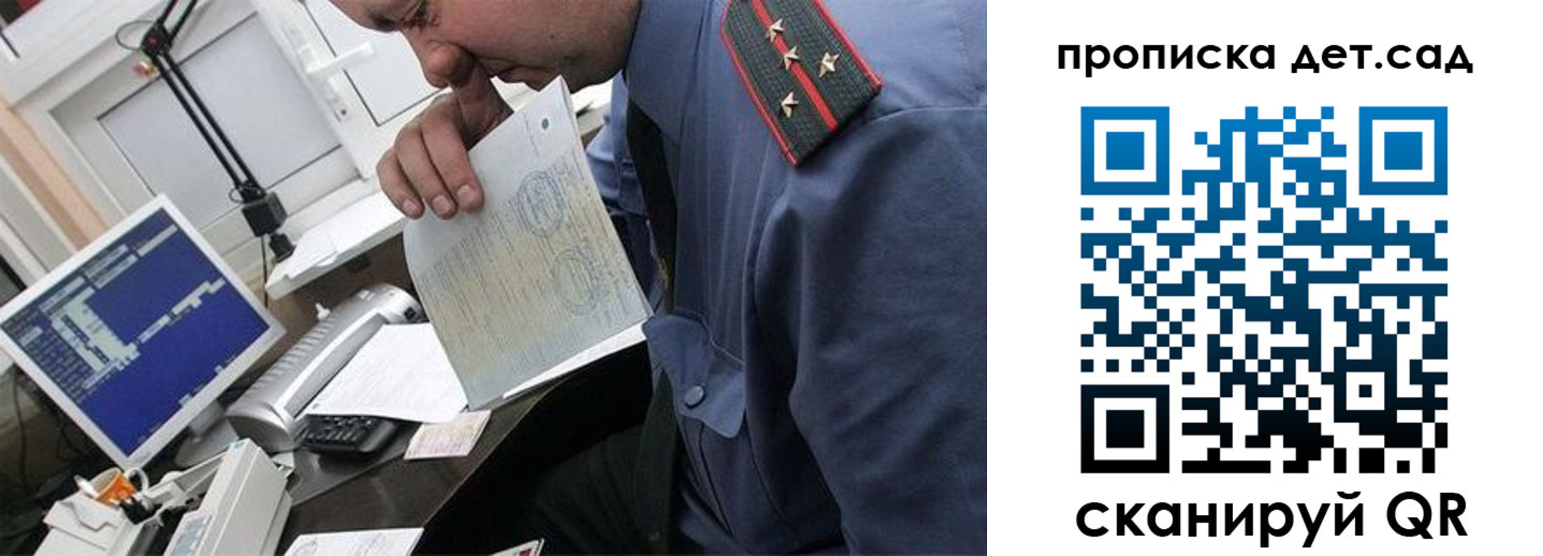 прописка от собственника в Верхней Пышме