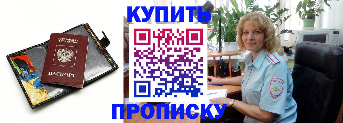 временная регистрация законно в Верхней Пышме