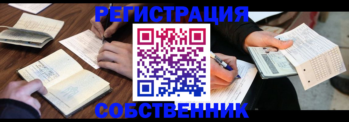 прописка для работы в Верхней Пышме
