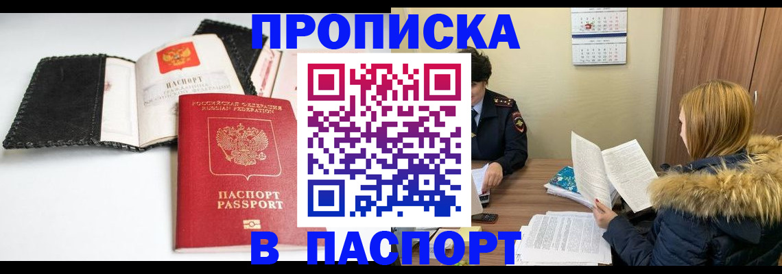 прописка ребенка в Верхней Пышме