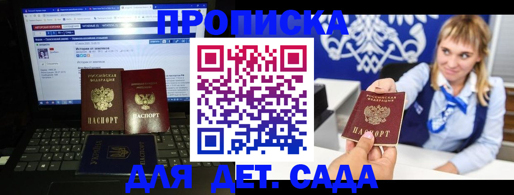 прописка ребенка в Верхней Пышме