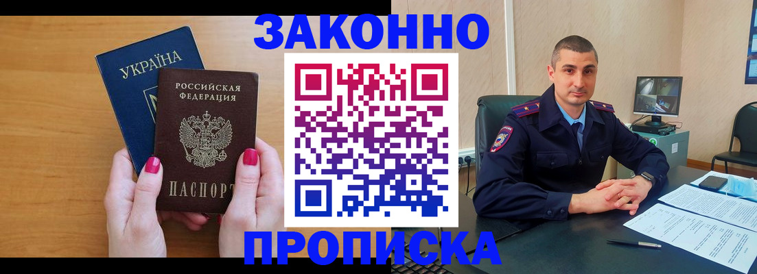 временная регистрация купить в Верхней Пышме