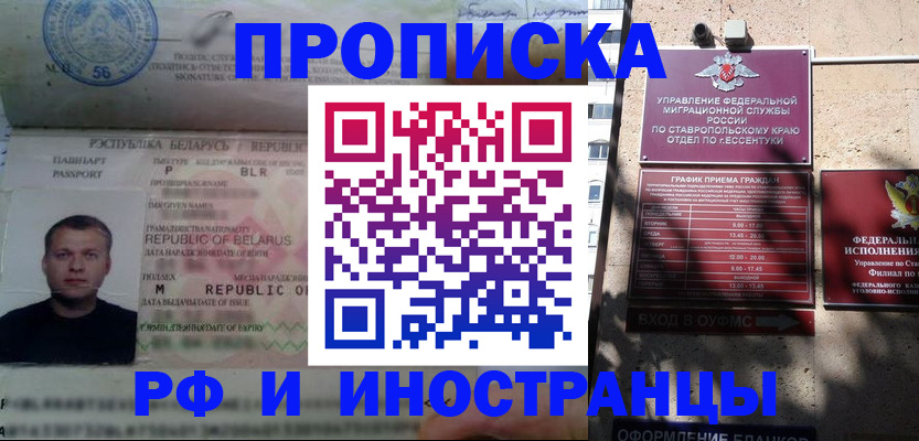 прописка регистрация в Верхней Пышме