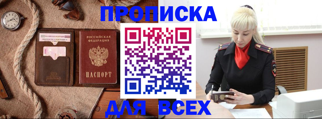 прописка гарантия в Верхней Пышме