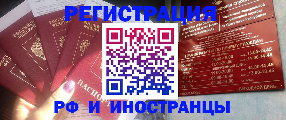 временная регистрация законно в Верхней Пышме