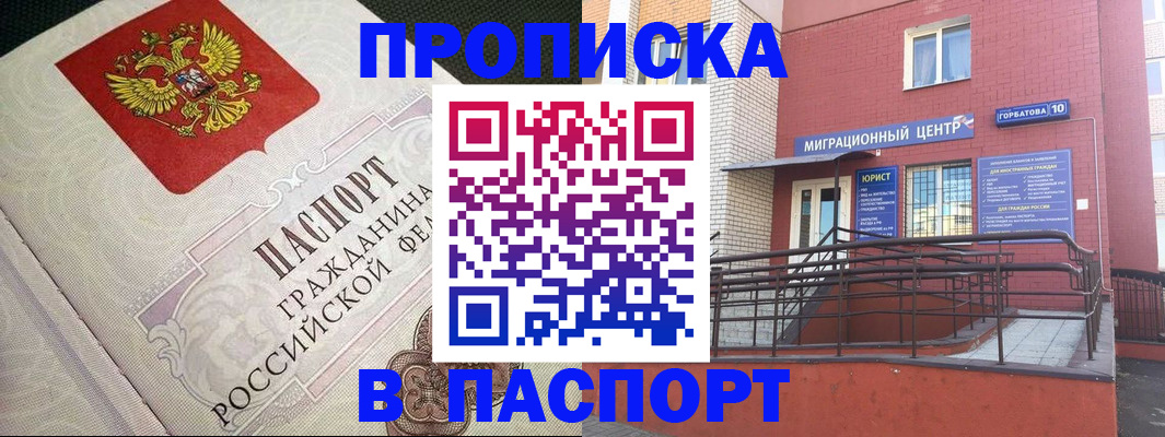временная регистрация в квартире в Верхней Пышме