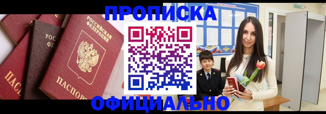 временная регистрация поиск в Верхней Пышме